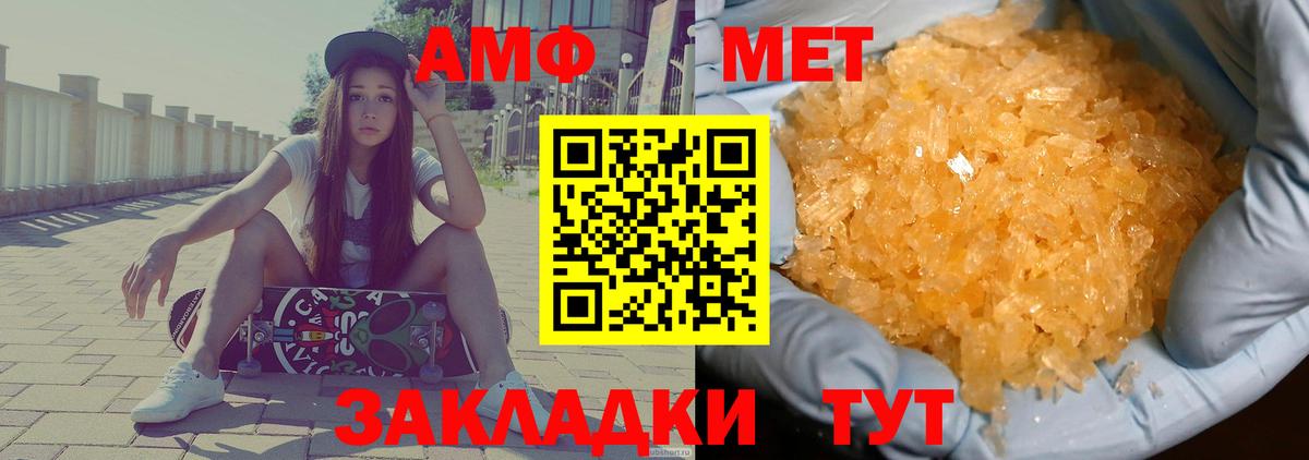 Amphetamine VHQ Гагарин