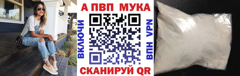 A-PVP VHQ Гагарин