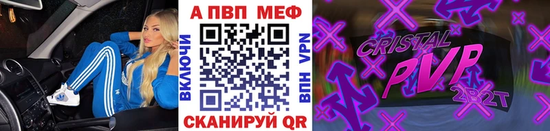 Alpha PVP Crystall  Гагарин 