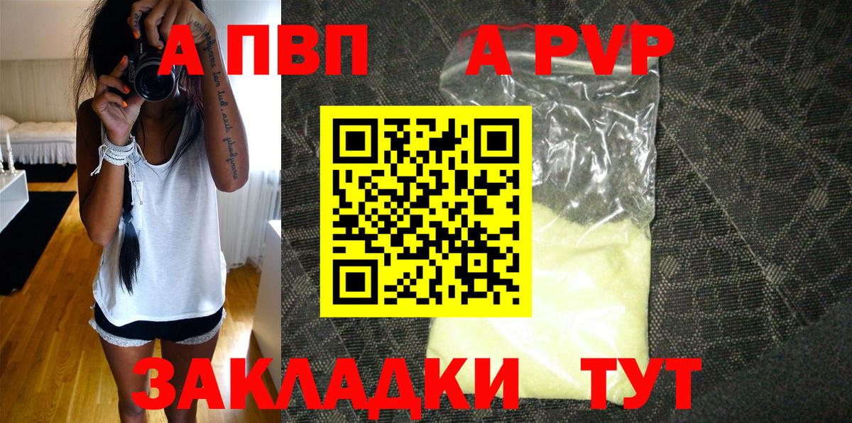 A PVP кристаллы  наркошоп  A PVP СК КРИС  Вход с VPN  Гагарин  Alpha PVP мука 