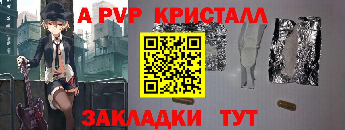 Alfa_PVP мука Гагарин