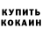 КЕТАМИН VHQ Christopher Aden