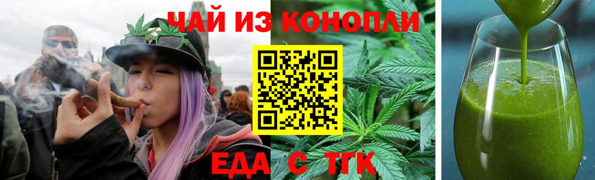 Гагарин  Печенье с ТГК марихуана  Вход с VPN 