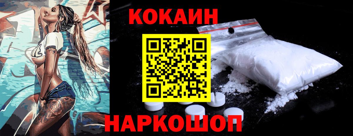 закладки  КОКАИН 97%  Гагарин  Cocaine Fish Scale 