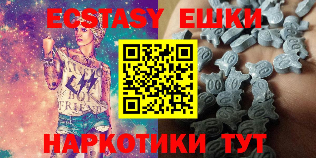Ecstasy  ЭКСТАЗИ TESLA  Гагарин  Ecstasy 300 mg 