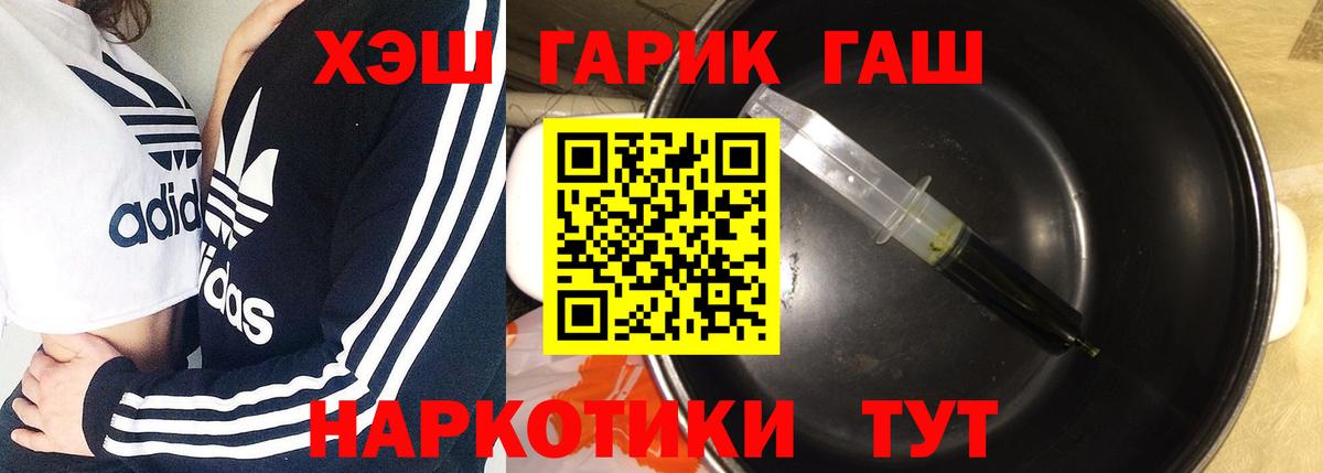 Гагарин  ГАШ ice o lator  Вход с VPN  Гашиш  ГАШ 40% ТГК 