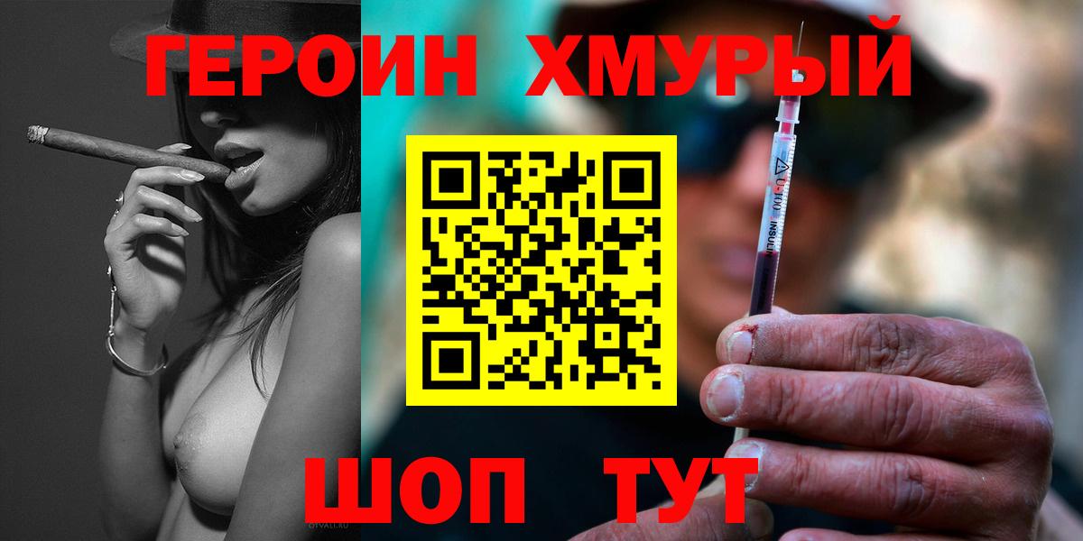 ГЕРОИН хмурый  Героин  Гагарин  Вход с VPN 
