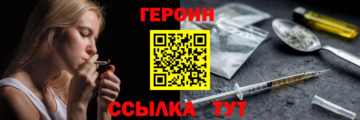 Героин Heroin  Гагарин 