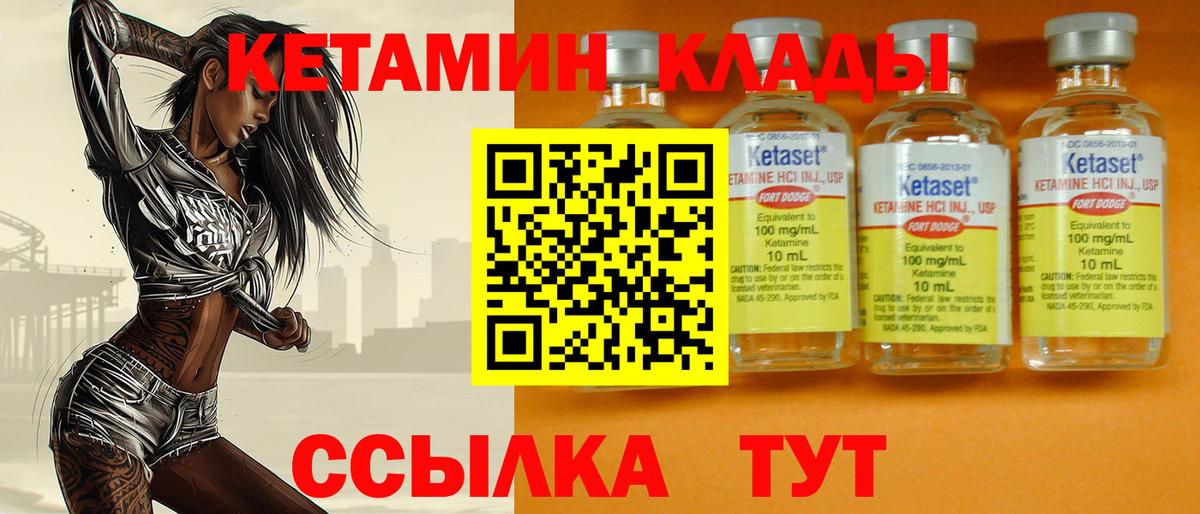Гагарин  КЕТАМИН VHQ  Вход с VPN 