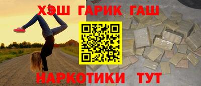 гашик Апшеронск