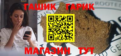 гашик Апшеронск