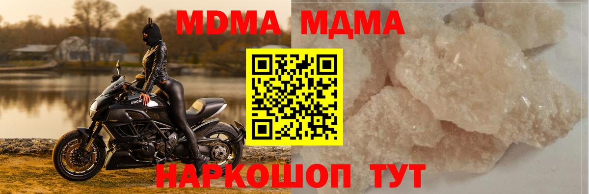 MDMA молли Гагарин