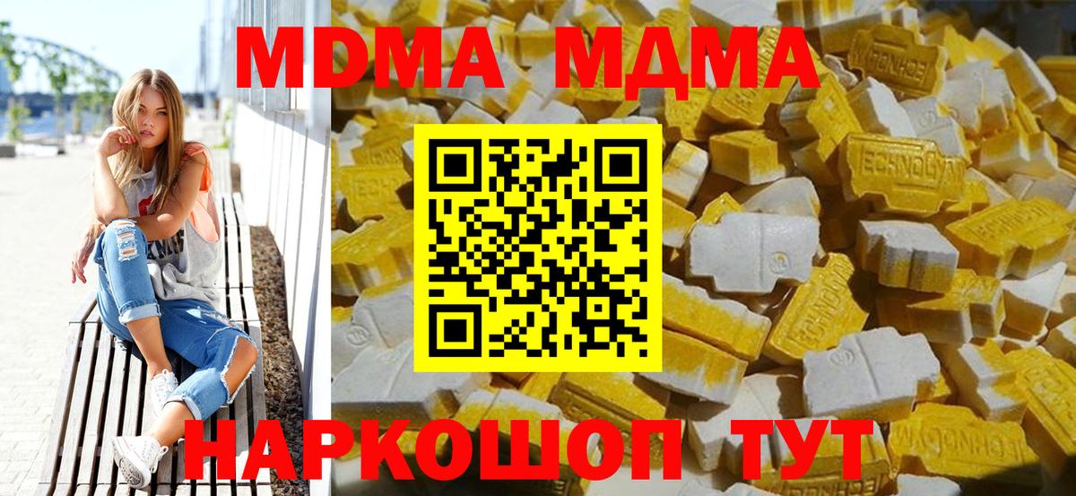 Гагарин  MDMA Molly  MDMA молли  Вход с VPN 