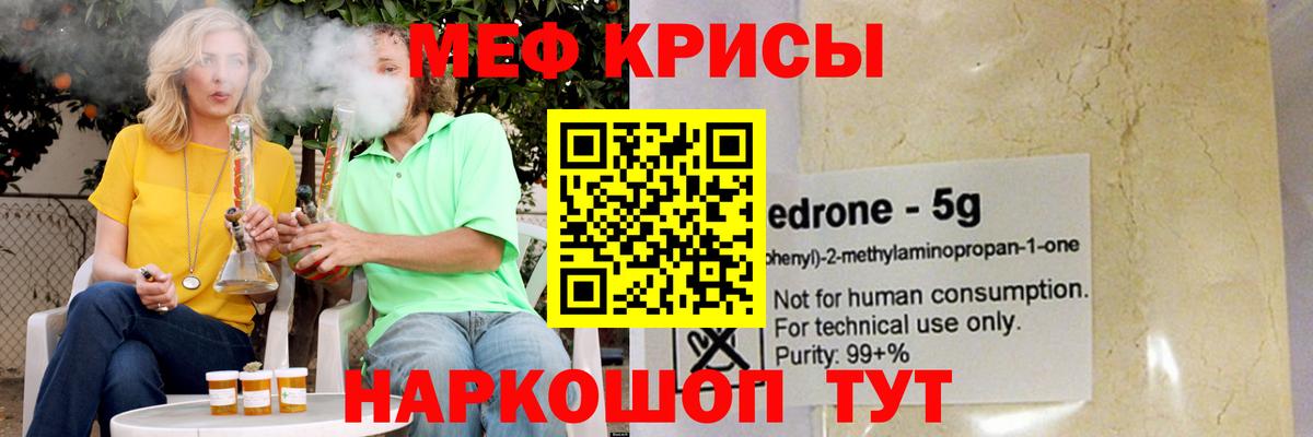 Меф мука Гагарин
