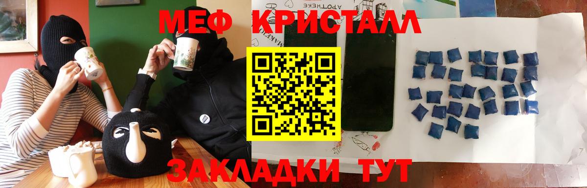 МЕФ мука Гагарин