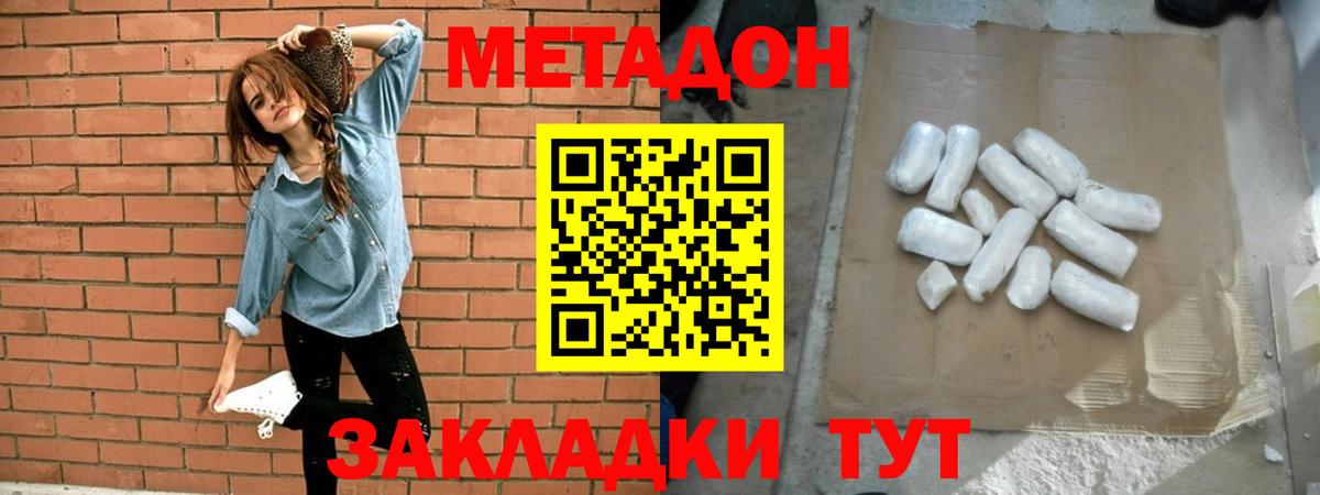 Метадон methadone Гагарин