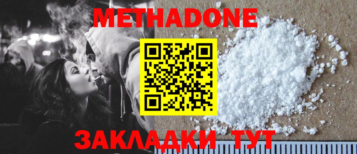 блэк спрут ССЫЛКА  Метадон methadone  Гагарин  Метадон VHQ 