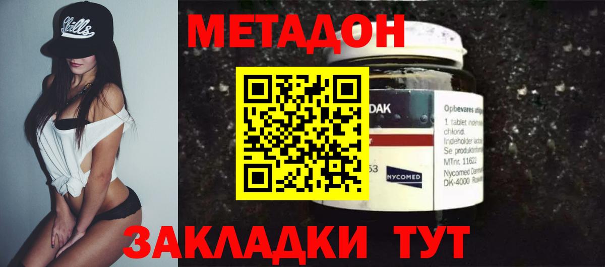 Метадон белоснежный  Вход с VPN  Гагарин 
