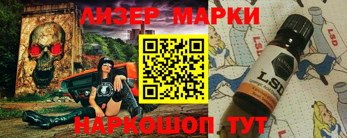 Марки NBOMe 1,5мг  Гагарин 