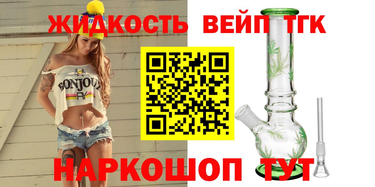ТГК гашишное масло Гагарин