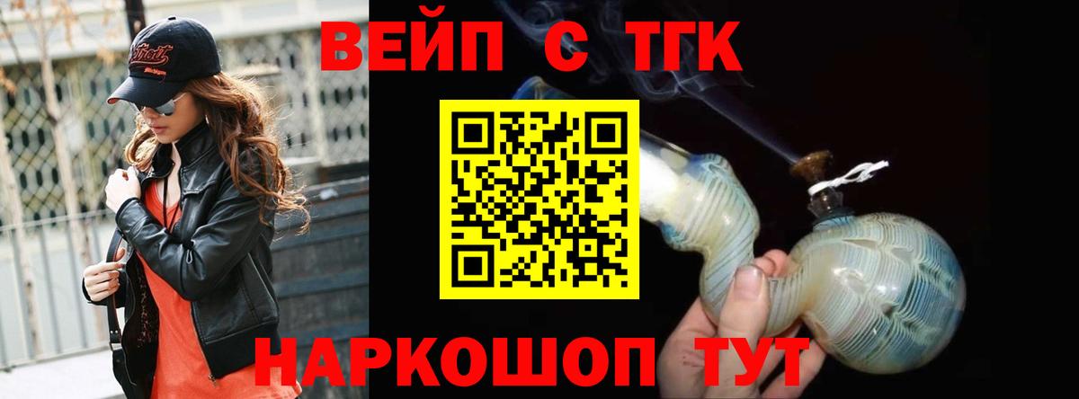 Дистиллят ТГК гашишное масло  ТГК концентрат  где купить наркоту  Вход с VPN  Гагарин 
