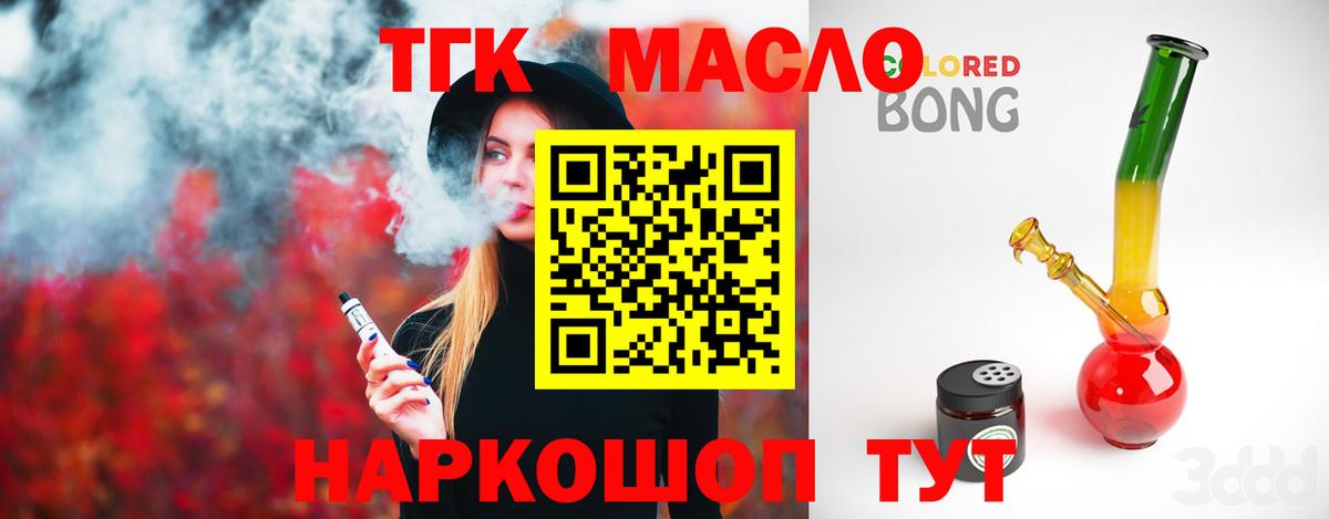 ТГК концентрат  Гагарин 