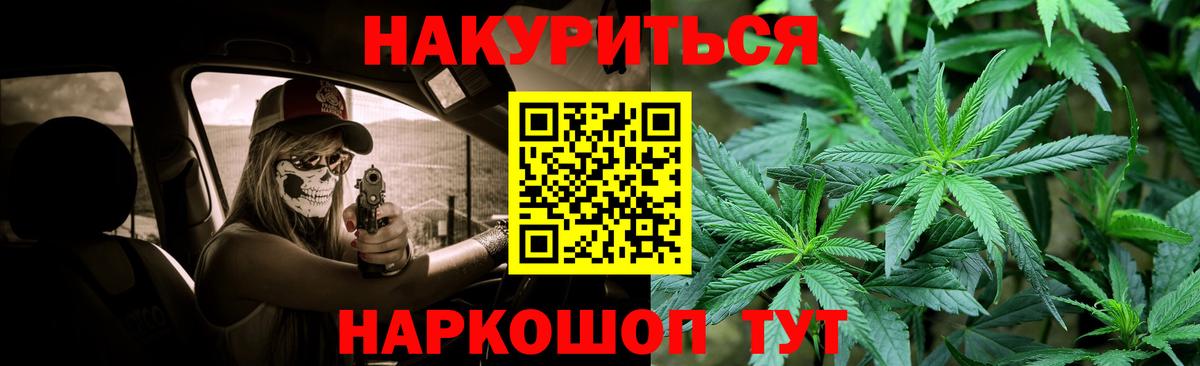 Конопля семена  Канабис THC 21%  Гагарин  Бошки Шишки марихуана  Вход с VPN 
